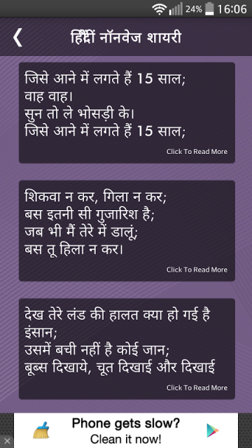 Adult Hindi Non-Veg Shayari | Download APK for Android ...