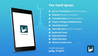 The Tamil Quran screenshot 3