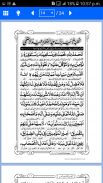 Khutbat e Razawiyya screenshot 4