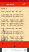 Chinese New Year Songs screenshot 0