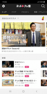 ネットもテレ東 テレビ東京の動画アプリ テレビ番組をスマホで screenshot 0