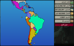 أمريكا اللاتينية الامبراطورية 2027 screenshot 8
