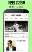 Hindi News ePaper by AmarUjala screenshot 1