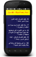 أسئلة رخصة السياقة 2 - 40 سؤال screenshot 7