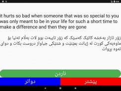 ووتەی بە نرخ screenshot 8