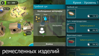 Eden: Игра screenshot 4