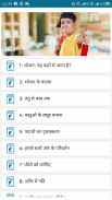 Class 6 Vigyan Jigyasa Guide screenshot 1