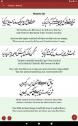 Shikwa Jawab e Shikwa : With English Translation screenshot 4