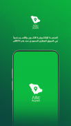 عقار: بيع وإيجار العقارات screenshot 4