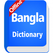 Bangla Dictionary Offline screenshot 9