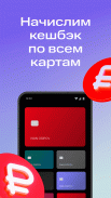 МТС PAY screenshot 2