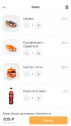KF Самара—шашлык,суши,бургеры screenshot 3