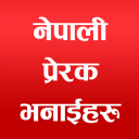 Nepali Motivational Quotes Ghazals Status