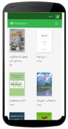 کتابتون Ketabton screenshot 1