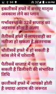 Pregnancy Tips screenshot 8