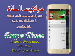 Azan UAE : Prayer time uae screenshot 5