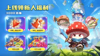 Legend of Mushroom - 菇勇者传说 screenshot 2