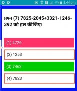 MATHS AND MATHS PEDAGOGY IN HINDI screenshot 6