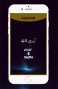 Ayat e Shifa screenshot 1