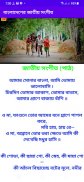 দেশাত্মবোধক গানের  বই screenshot 4