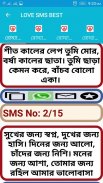 Love SMS Best Hindi Bangla English screenshot 5