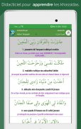 QasidasApp screenshot 4