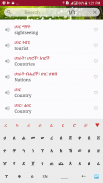 Amharic Dictionary - Translate Ethiopia screenshot 6
