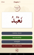 Quran Flash Cards screenshot 9