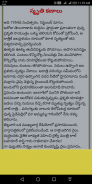 Smruthi Kanalu Telugu Novel screenshot 3