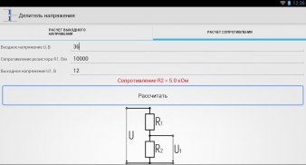 Делитель напряжения screenshot 3