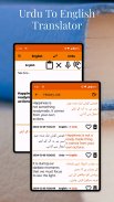 Urdu To English Translator screenshot 1