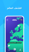 Ablo - اصنع اصدقاءً حول العالم screenshot 0