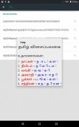 Tamil Keyboard screenshot 4