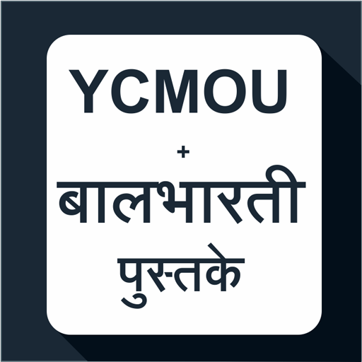 YCMOU Hall Ticket 2020 Download YCMOU BA BSC B.Com Admit Card 2020 | Hall,  Ticket, Education