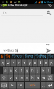 Rodali Assamese Keyboard screenshot 0