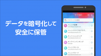 パスワードマネージャー：パスワード管理/セキュリティ screenshot 5