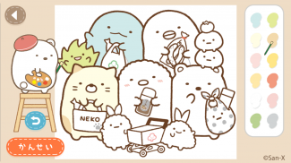 Sumikkogurashi : Let's Play! screenshot 3