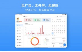 QianJi - Finance, Budgets screenshot 1