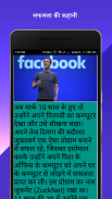 Motivational stories in hindi screenshot 3