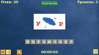 Ребусы screenshot 1