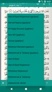 Lire Ecouter Coran Quran Koran Qouran Mp3 قرآن screenshot 6