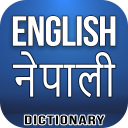 English Nepali Dictionary Icon