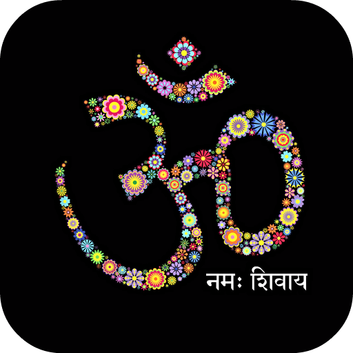 Om Namah Shivaya Repeat Unlimited Times - Baixar APK para Android | Aptoide