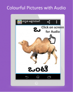 Kannada Alphabet ಅಕ್ಷರಮಾಲೆ screenshot 5