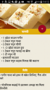 Sweet Recipes In Hindi screenshot 12