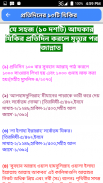 সকল প্রকার নামাজের নিয়ত, নিয়ম ও ফজিলত screenshot 1