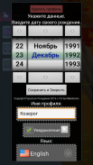 Гороскоп Столетия screenshot 14