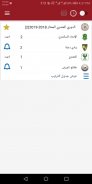 Egyptian Football Association screenshot 7