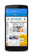 News Nepal - Nepali Newspapers screenshot 6