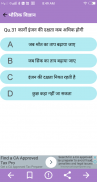 Physics MCQ screenshot 5